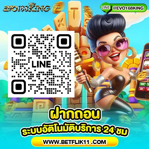 ฝาก ถอน อัตโนมัติ 24 ชั่วโมง 2 วินาทีก็เล่นได้ ไม่ต้องแจ้ง